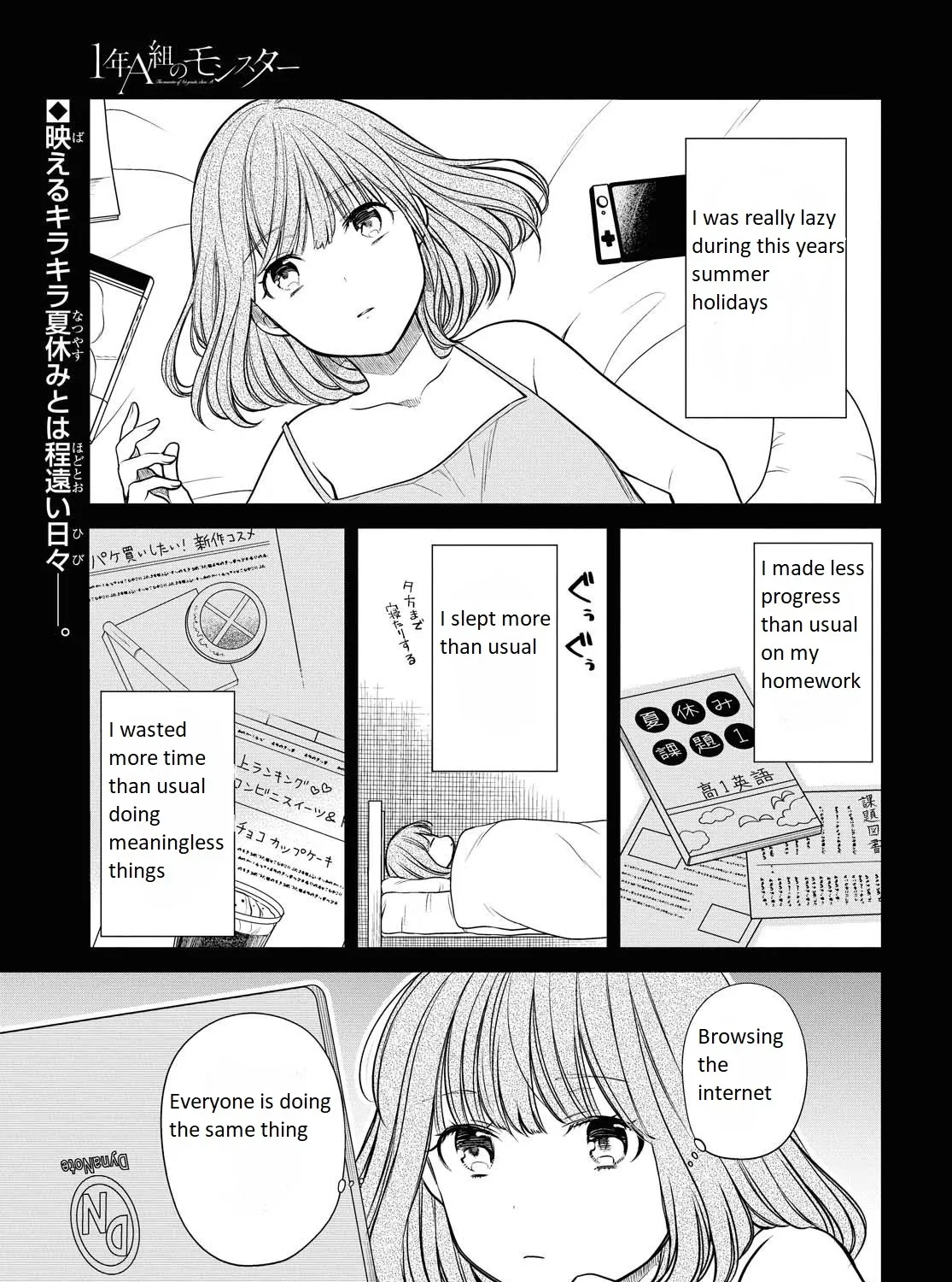 1-nen A-gumi no Monster - Page 1