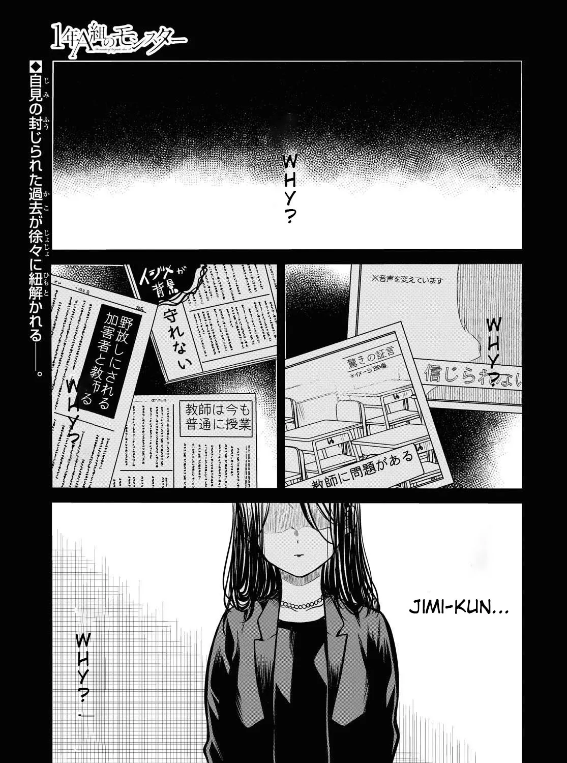 1-nen A-gumi no Monster - Page 2