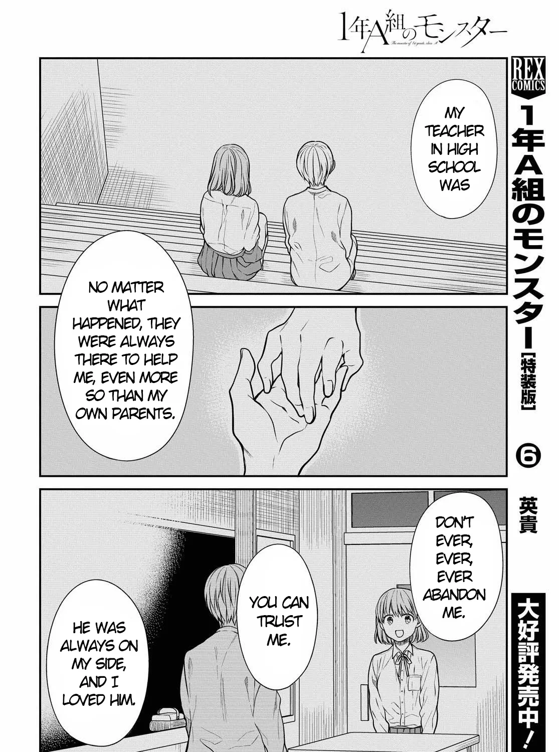 1-nen A-gumi no Monster - Page 40