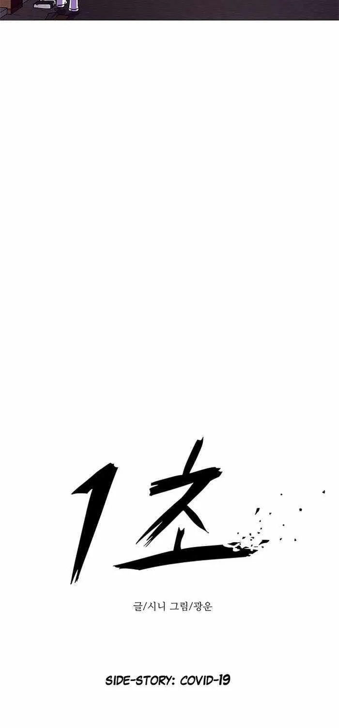 1 Second Chapter 102 page 32 - MangaKakalot