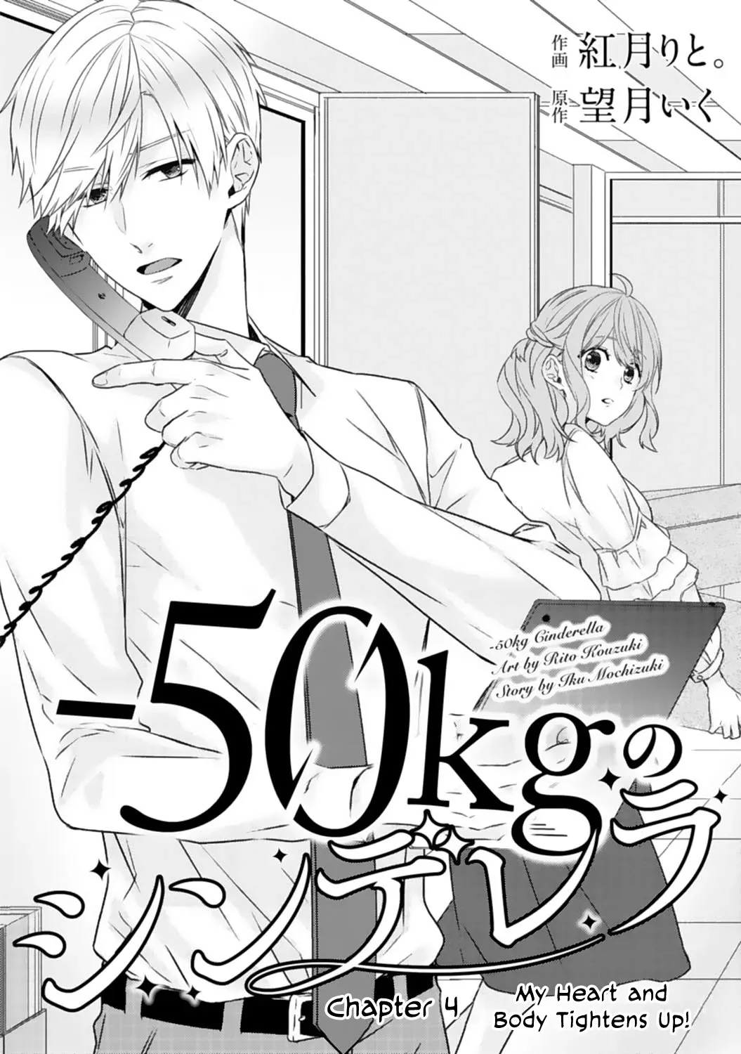 -50Kg Cinderella Chapter 4 page 2 - MangaKakalot