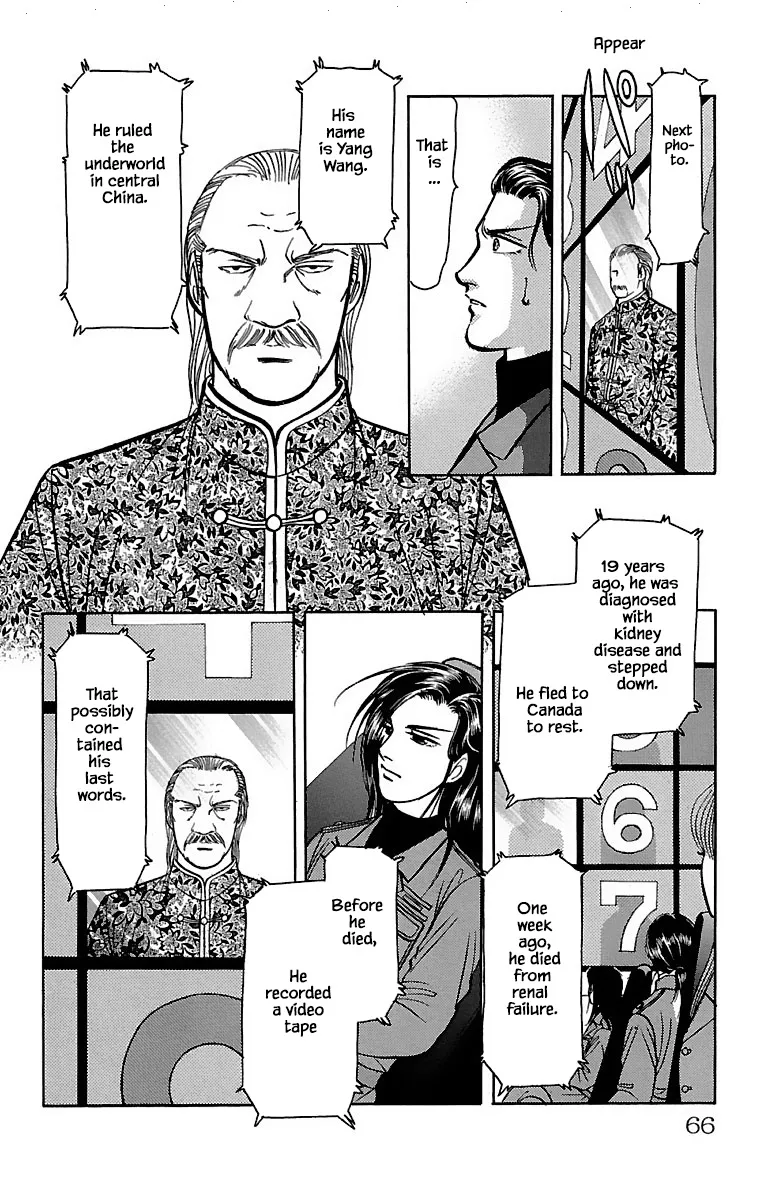 9 Banme no Musashi - Page 12