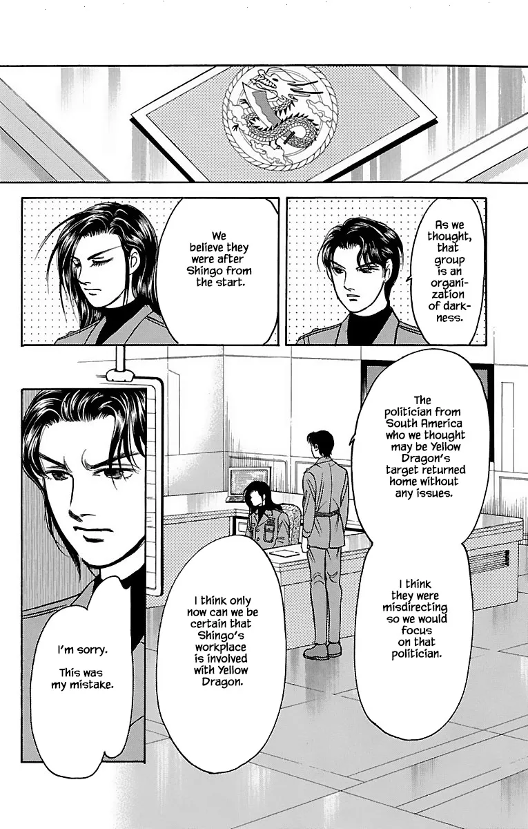 9 Banme no Musashi - Page 7