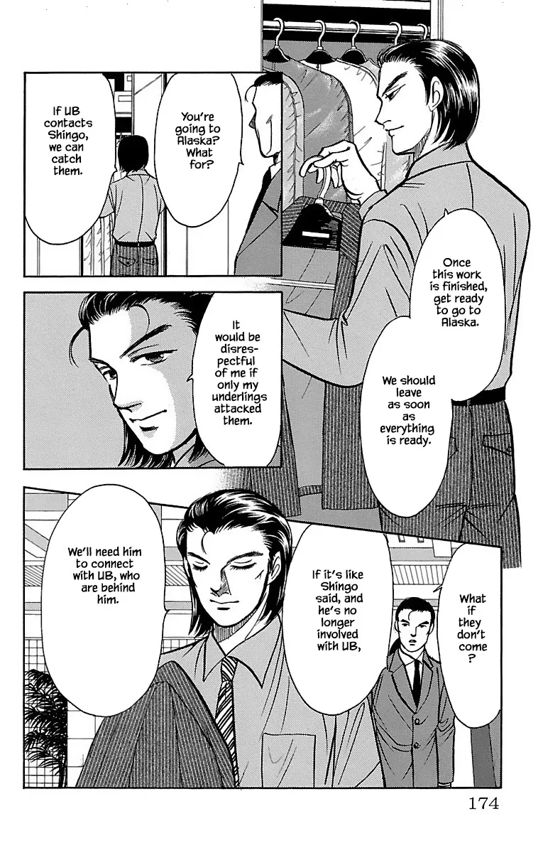 9 Banme no Musashi - Page 7