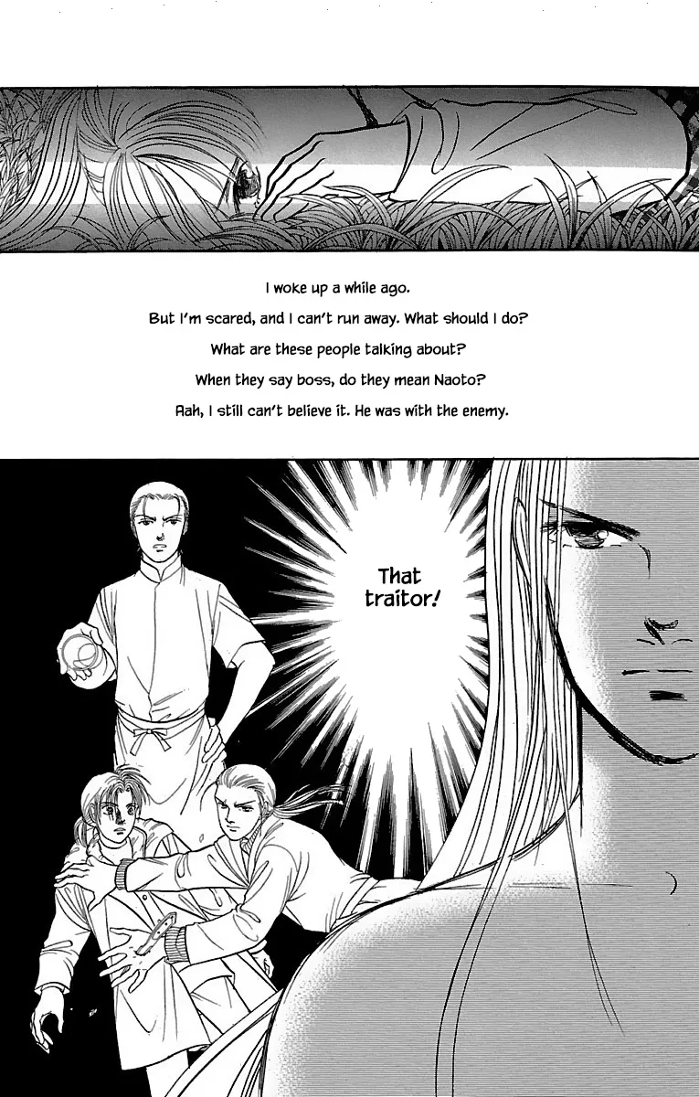 9 Banme no Musashi - Page 15