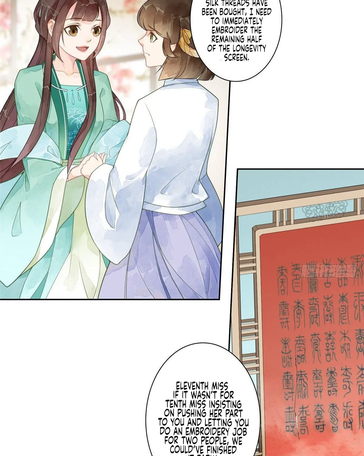 A Concubine’s Daughter and Her Tactics - Page 17