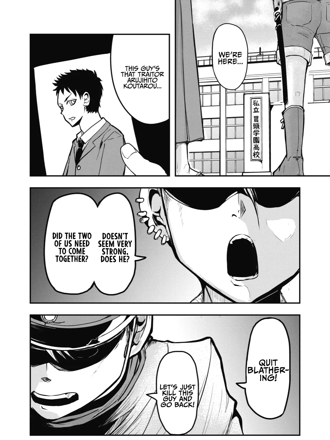 A Manga About The Kind Of Pe Teacher Who Dies At The Start Of A School Horror Movie - Page 1