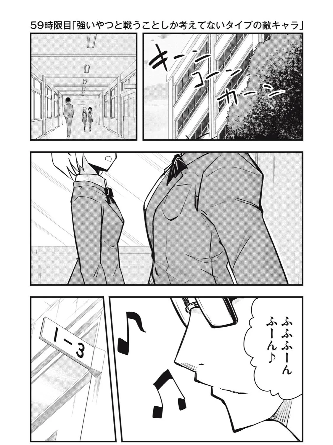 A Manga About The Kind Of Pe Teacher Who Dies At The Start Of A School Horror Movie - Page 34