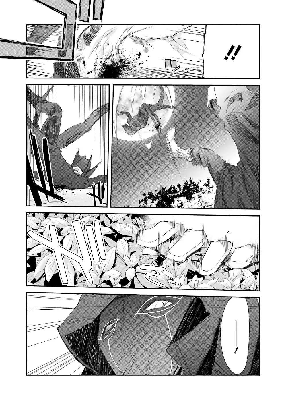 A Simple Task of Providing Support from the Shadows to Defeat the Demon Lord Chapter 13 page 34 - MangaKakalot