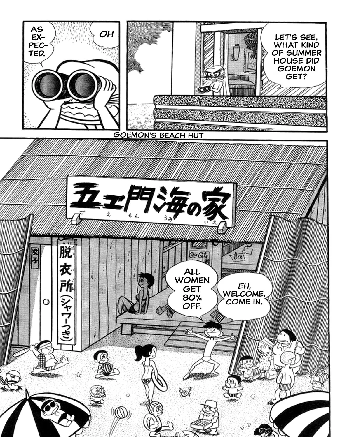 Abashiri Ikka - Page 14