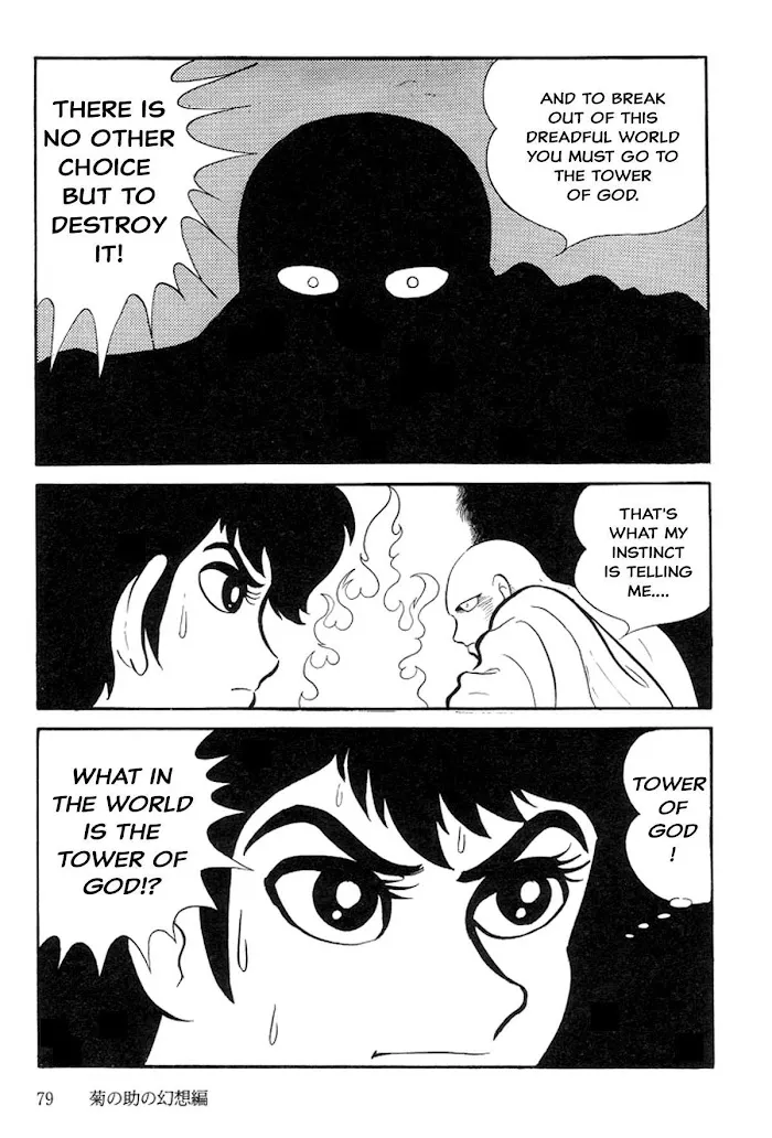 Abashiri Ikka - Page 82