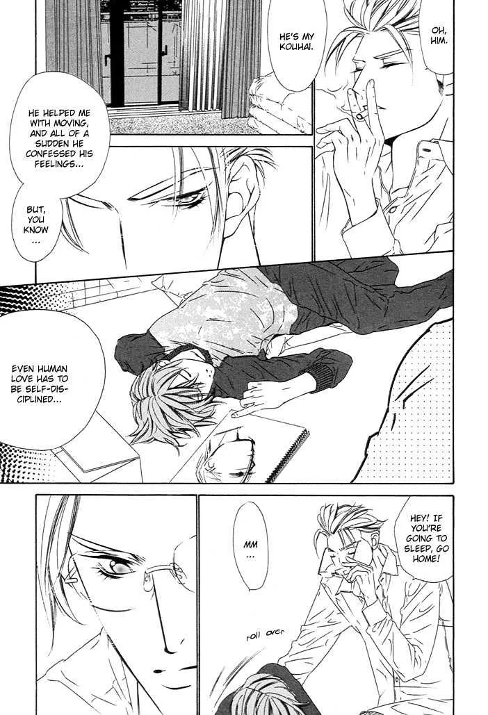 Abiru Junjou - Page 19