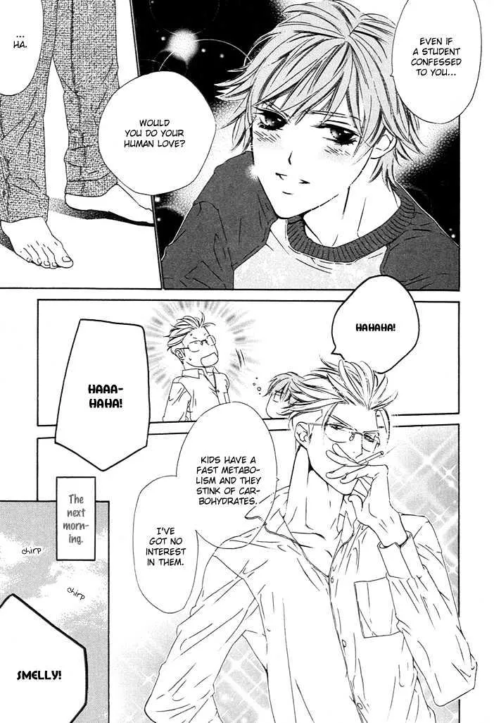 Abiru Junjou - Page 21