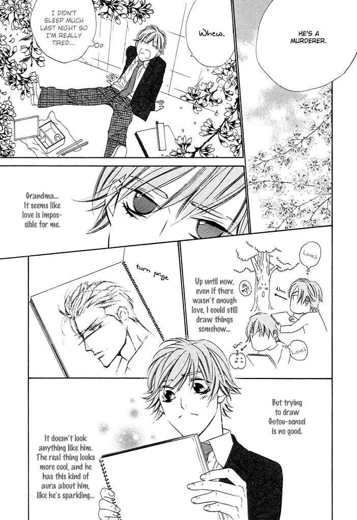 Abiru Junjou - Page 23