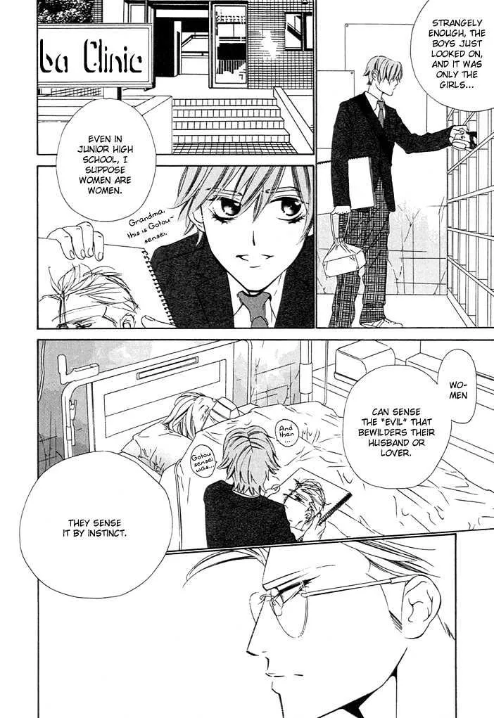 Abiru Junjou - Page 26