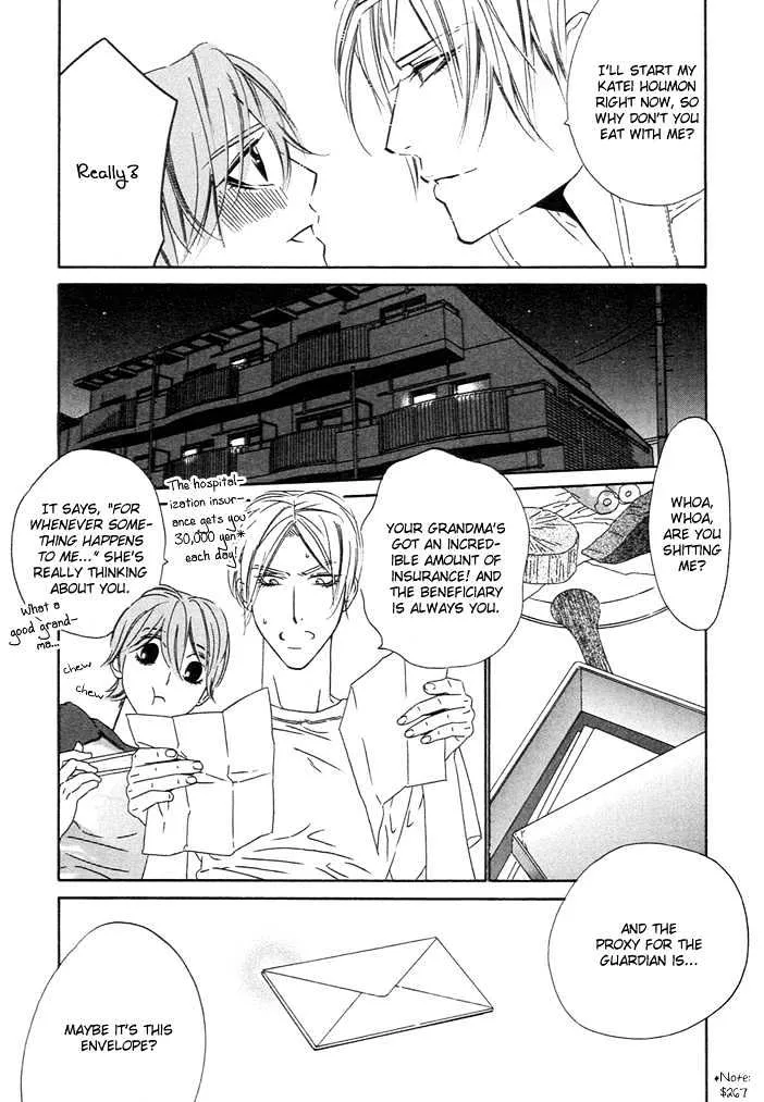 Abiru Junjou - Page 12