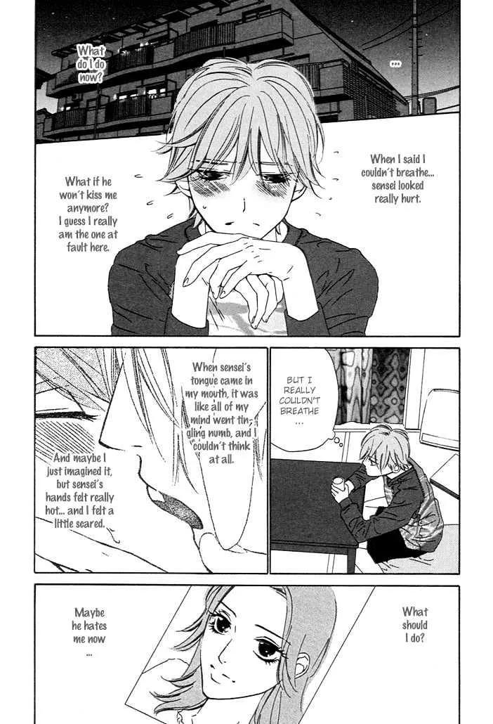 Abiru Junjou - Page 16