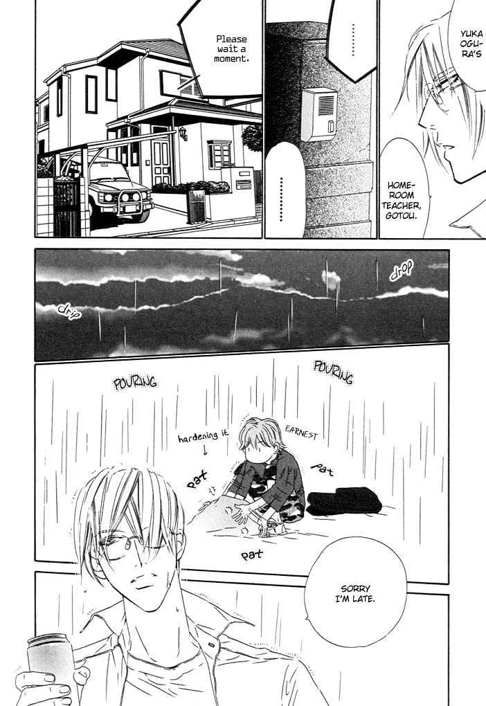 Abiru Junjou - Page 23