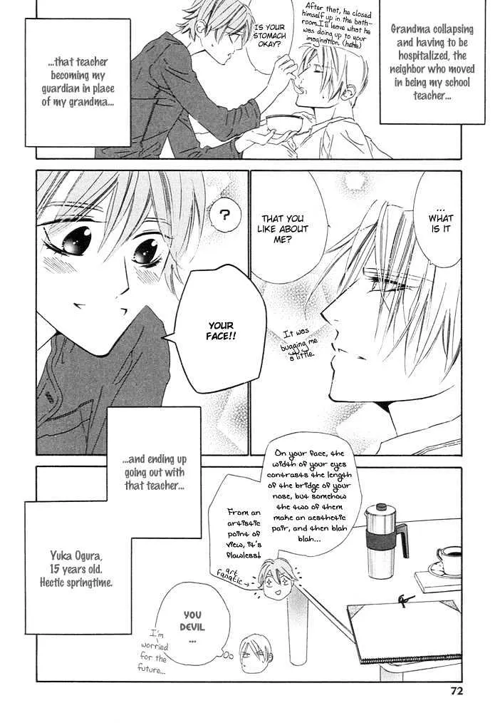 Abiru Junjou - Page 31