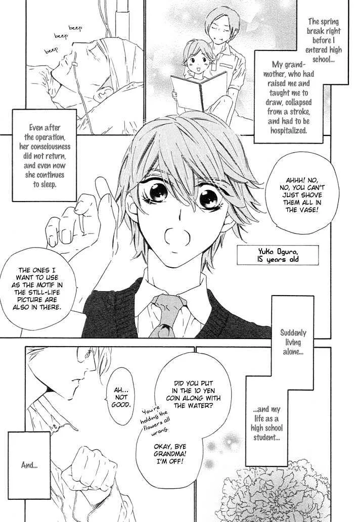 Abiru Junjou - Page 1