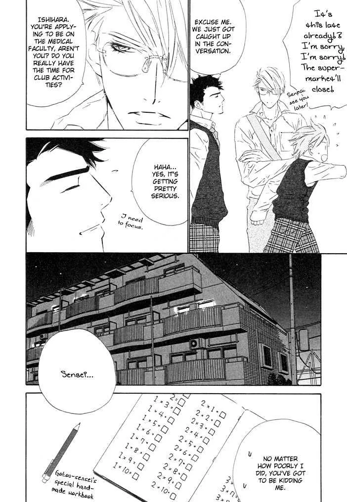 Abiru Junjou - Page 10