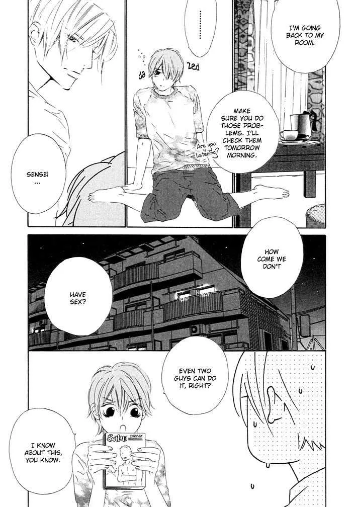 Abiru Junjou - Page 15