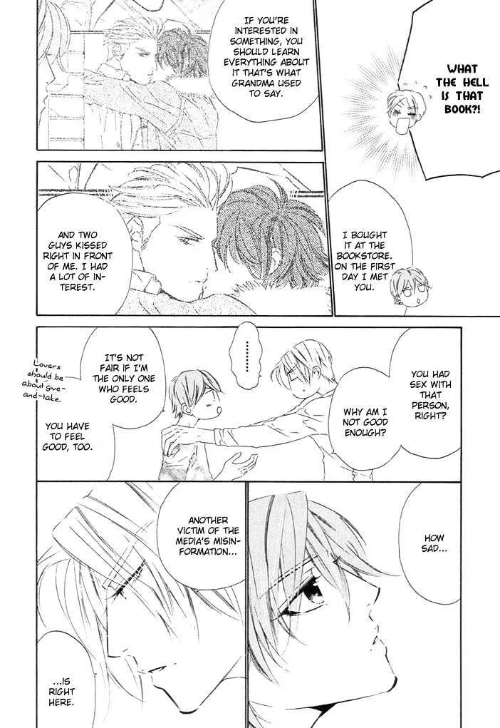 Abiru Junjou - Page 16