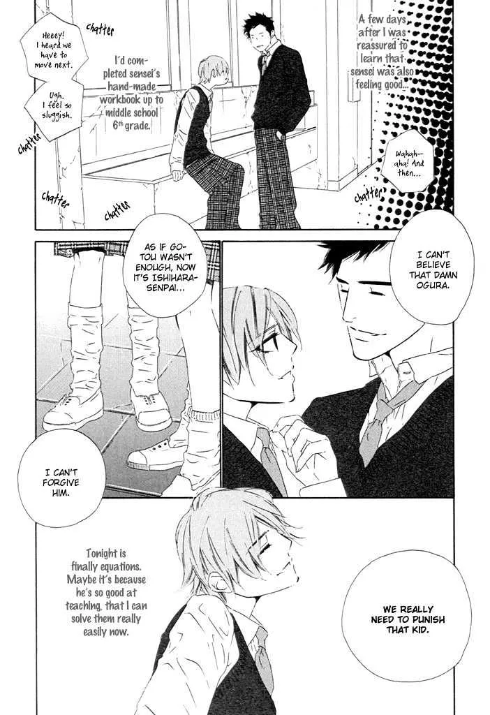 Abiru Junjou - Page 19