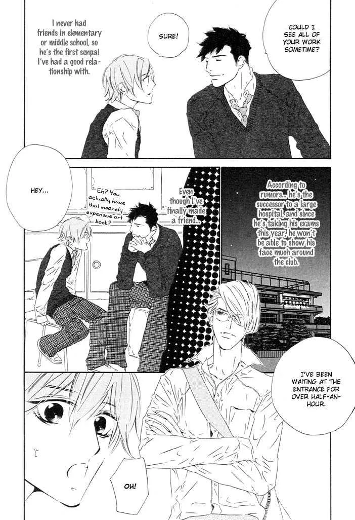 Abiru Junjou - Page 9