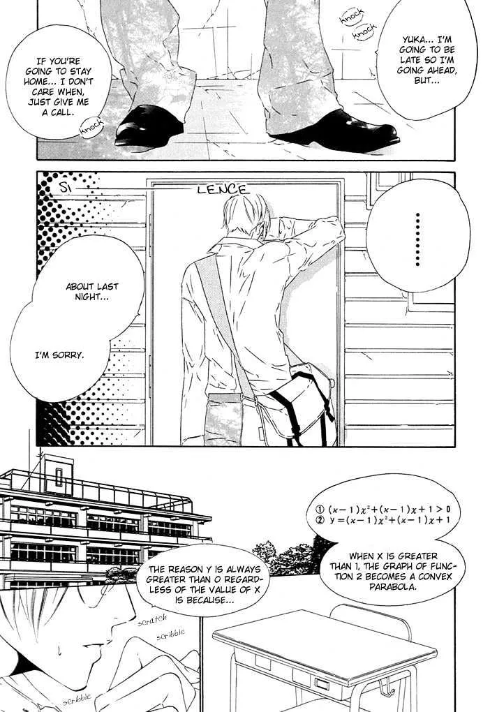 Abiru Junjou - Page 11