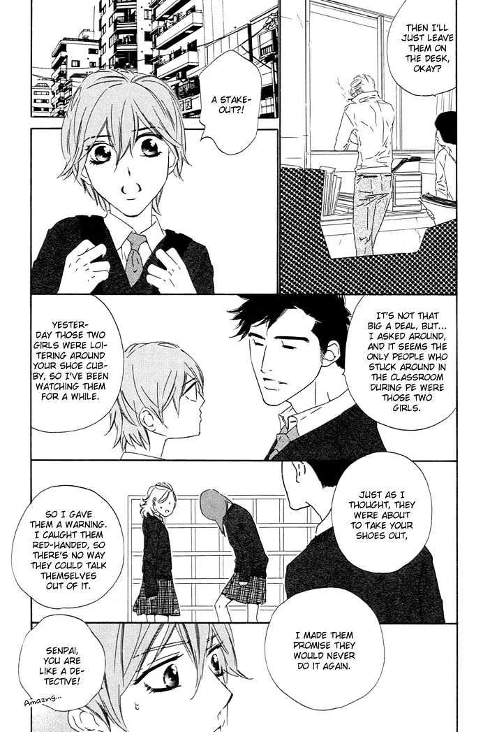 Abiru Junjou - Page 20