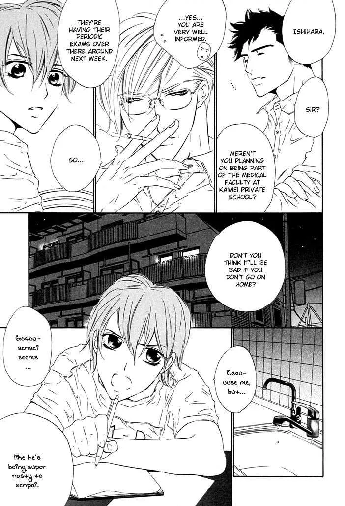 Abiru Junjou - Page 3