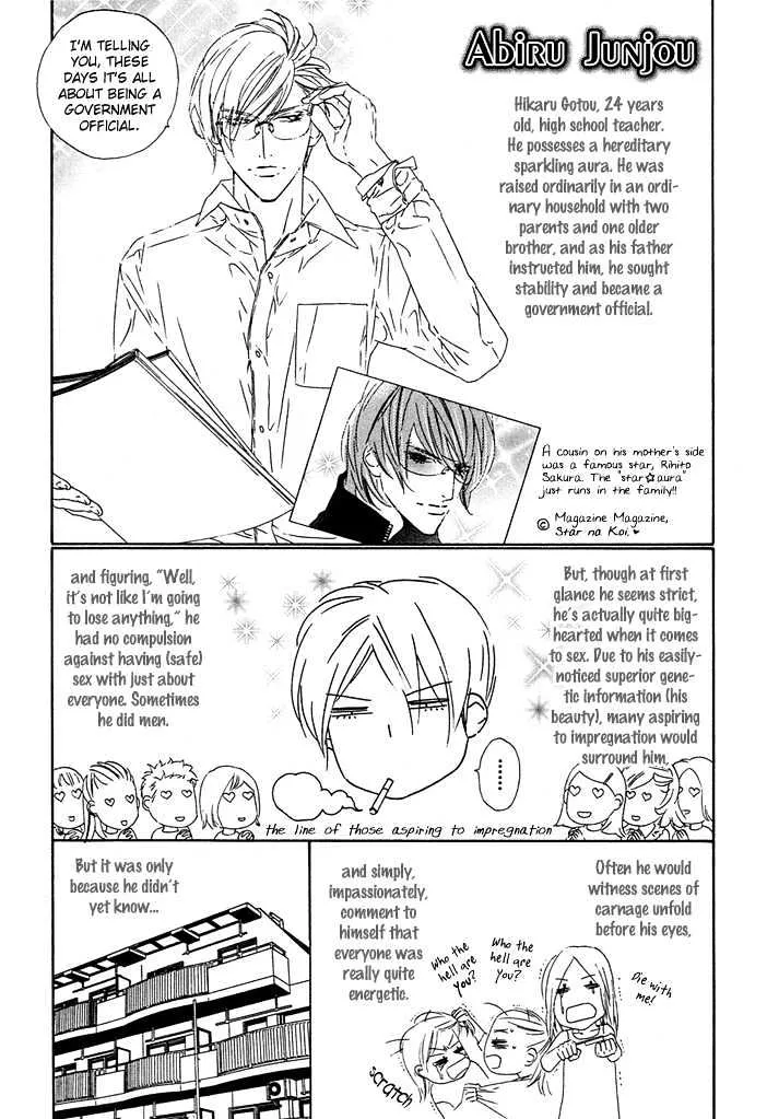 Abiru Junjou - Page 1