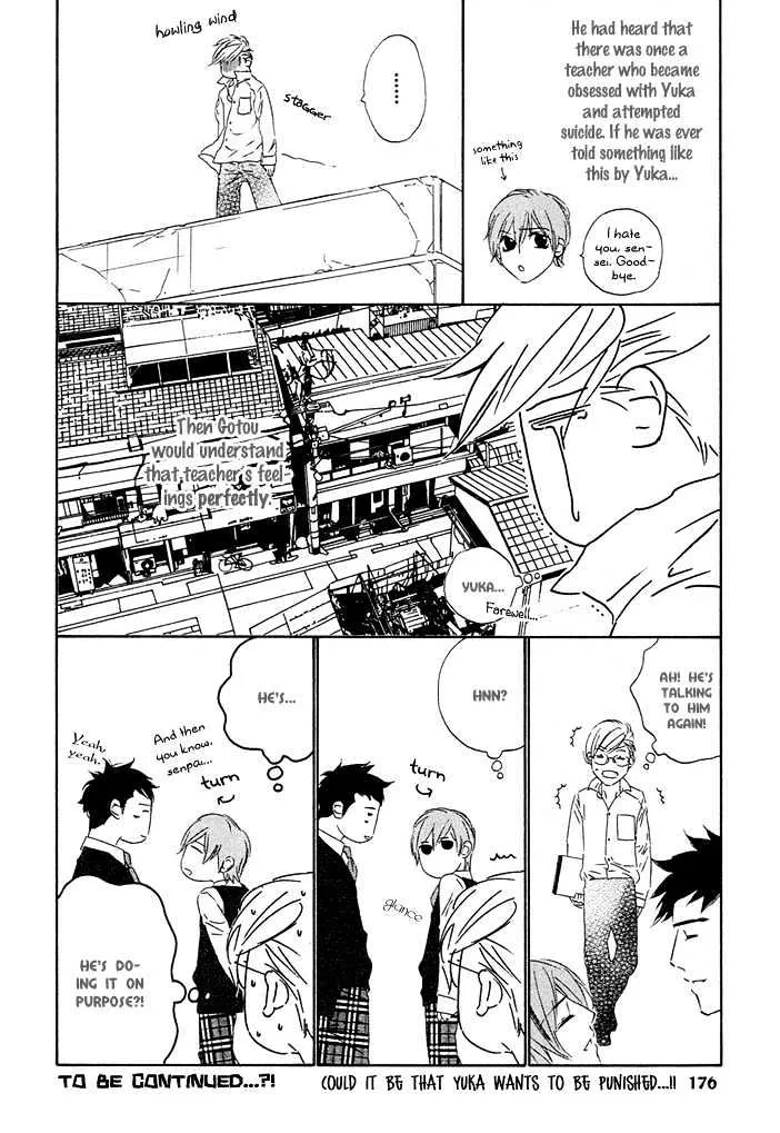 Abiru Junjou - Page 7