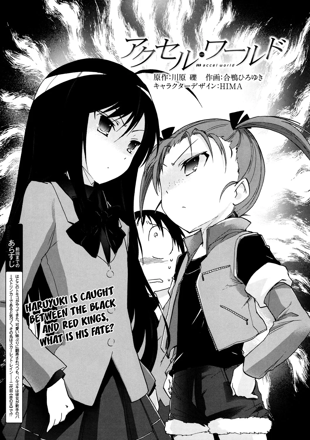 Accel World 4Koma Chapter 12 page 1 - MangaKakalot