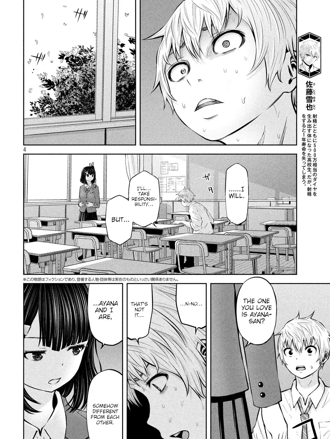 Adamasu No Majotachi - Page 6