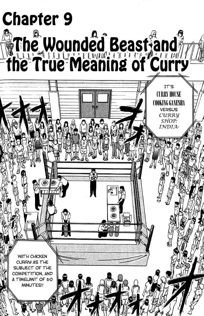 Addicted to Curry - Page 1