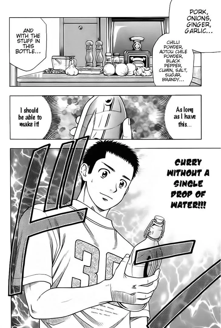 Addicted to Curry - Page 17