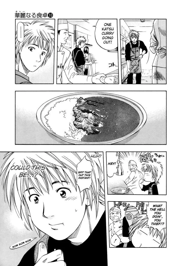 Addicted to Curry - Page 28