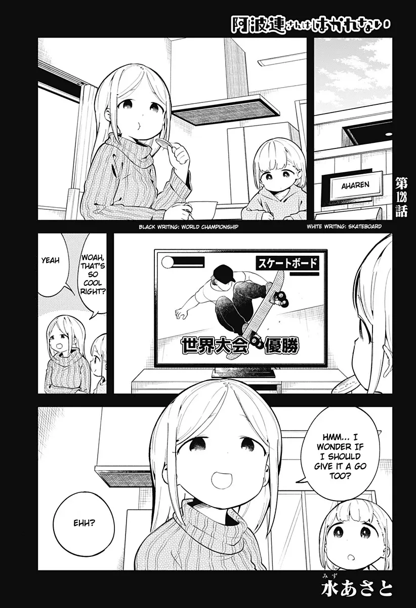 Aharen-san wa Hakarenai - Page 1