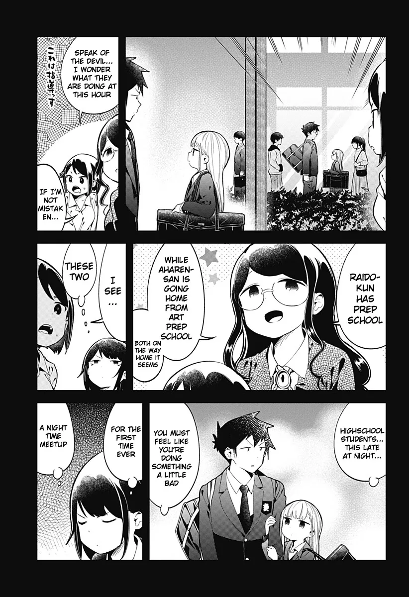 Aharen-san wa Hakarenai - Page 15