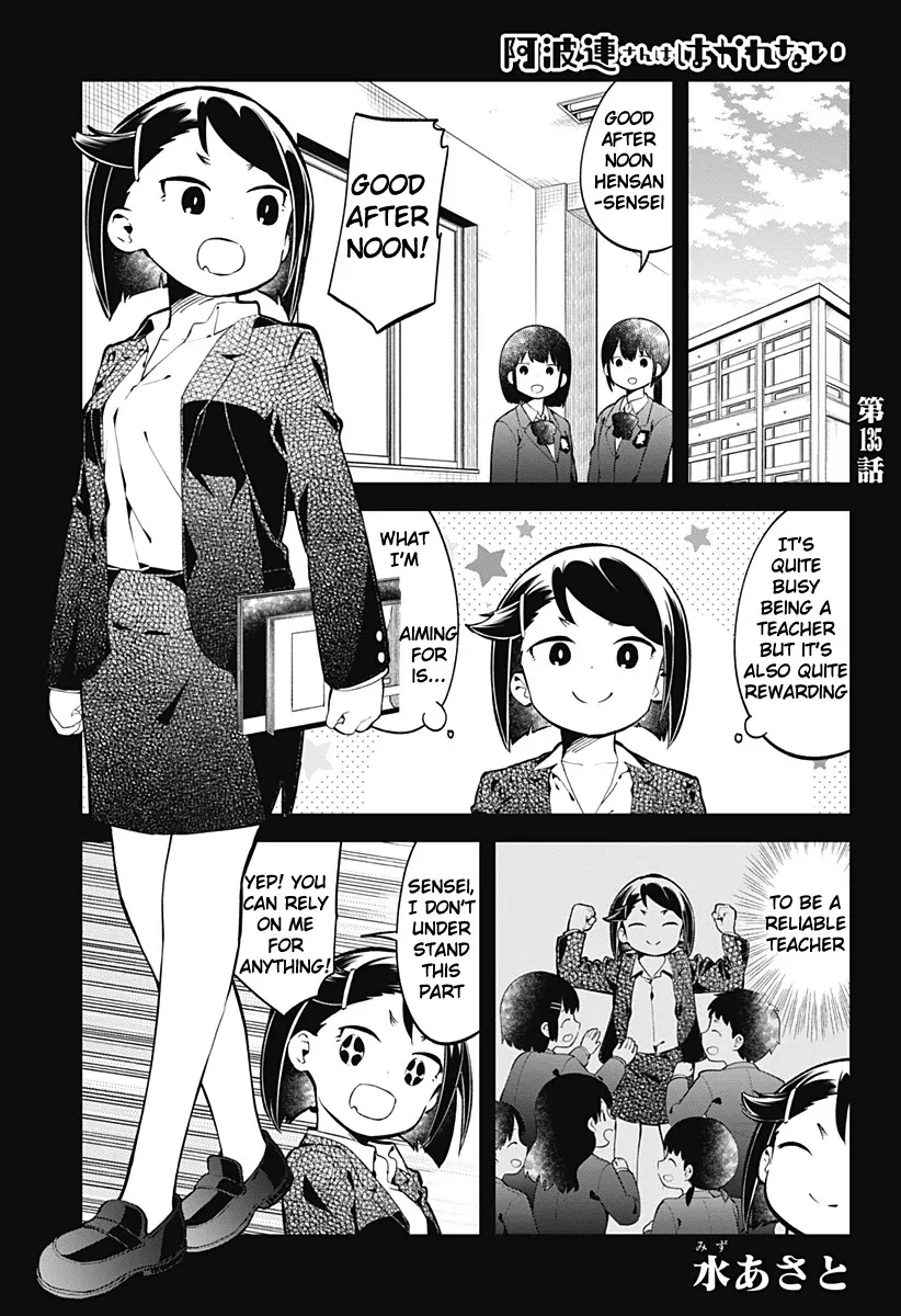 Aharen-san wa Hakarenai - Page 1