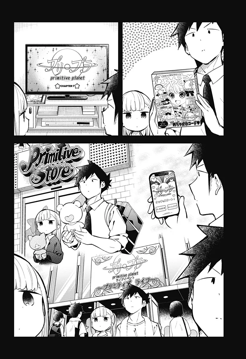 Aharen-san wa Hakarenai - Page 10