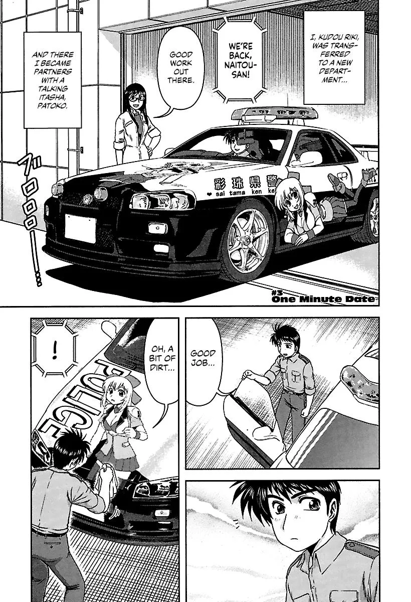 AI: Patrol Car! Chapter 3 page 1 - MangaKakalot