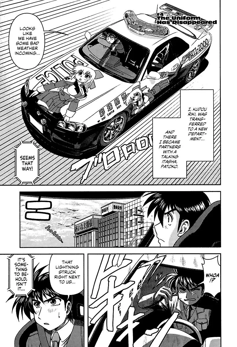 AI: Patrol Car! Chapter 4 page 1 - MangaKakalot