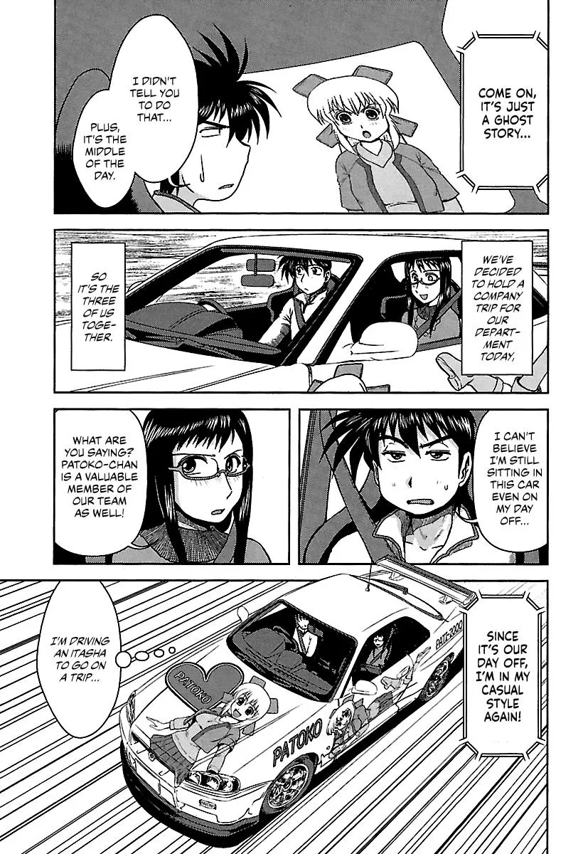 AI: Patrol Car! Chapter 6 page 3 - MangaKakalot