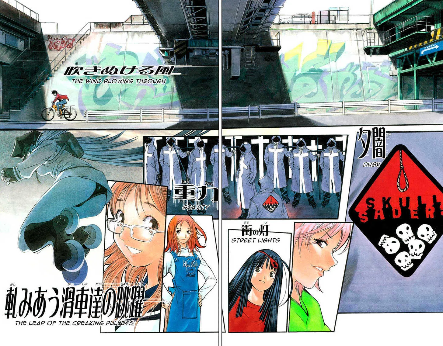 Air Gear - Page 4