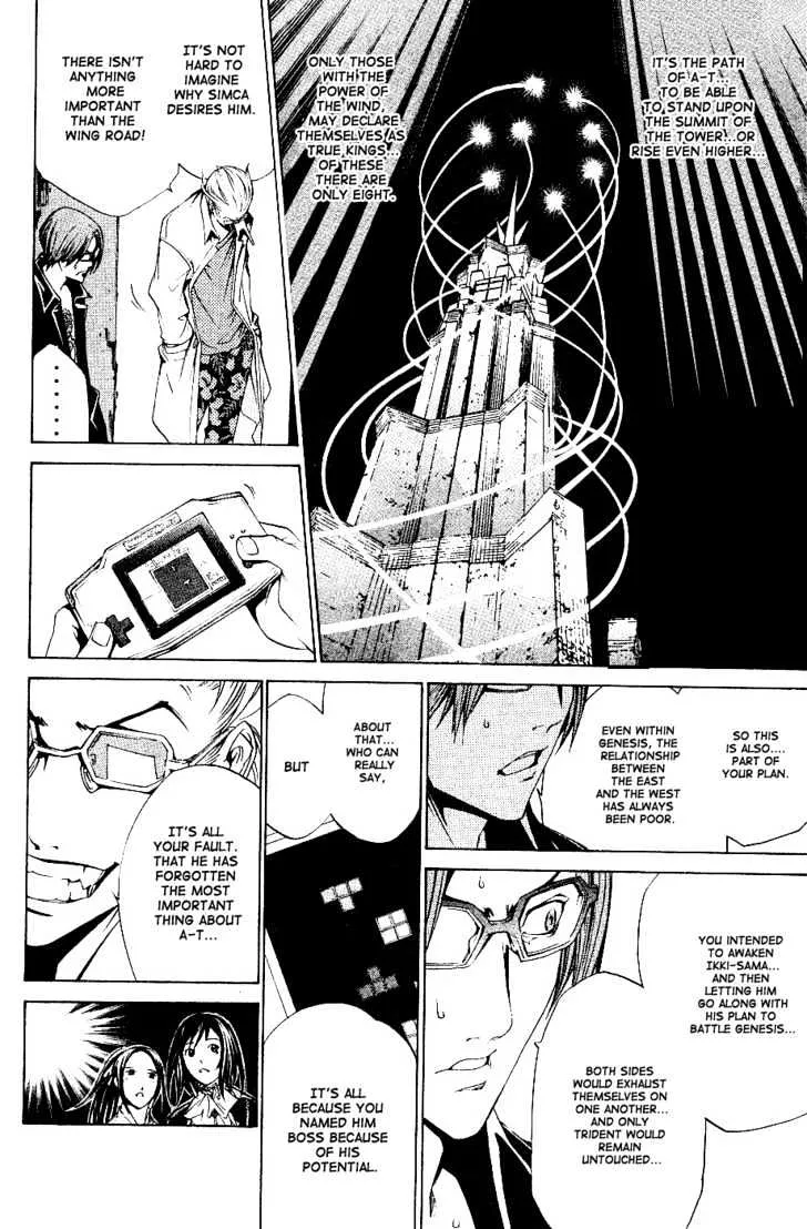 Air Gear - Page 15