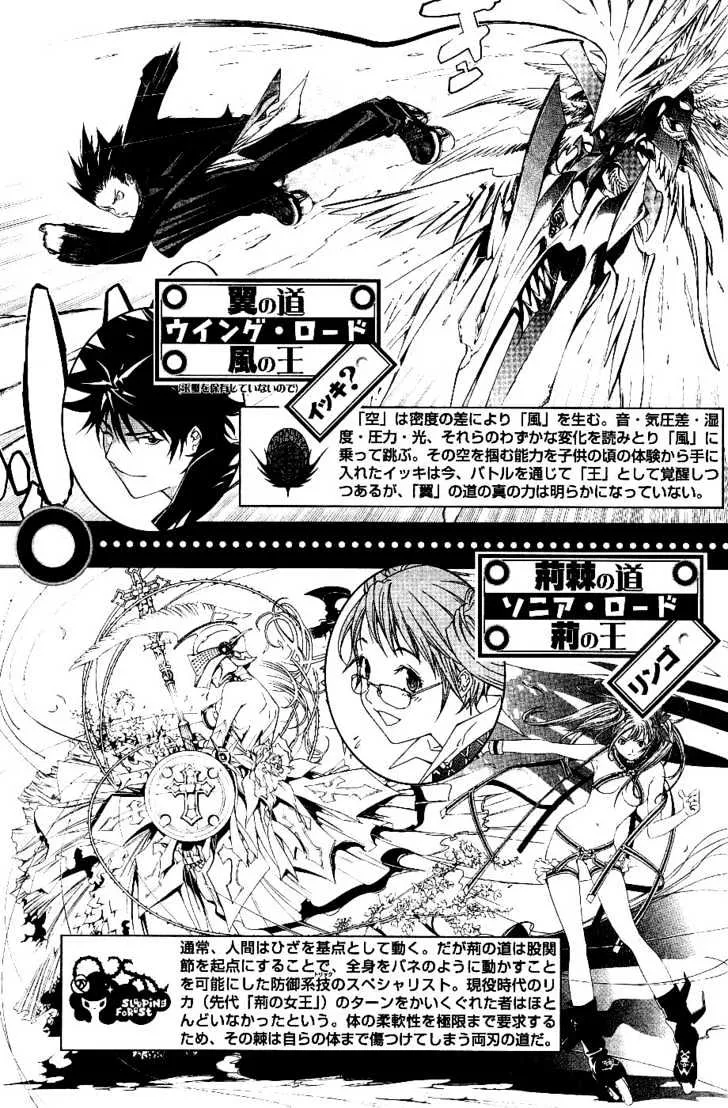 Air Gear - Page 24