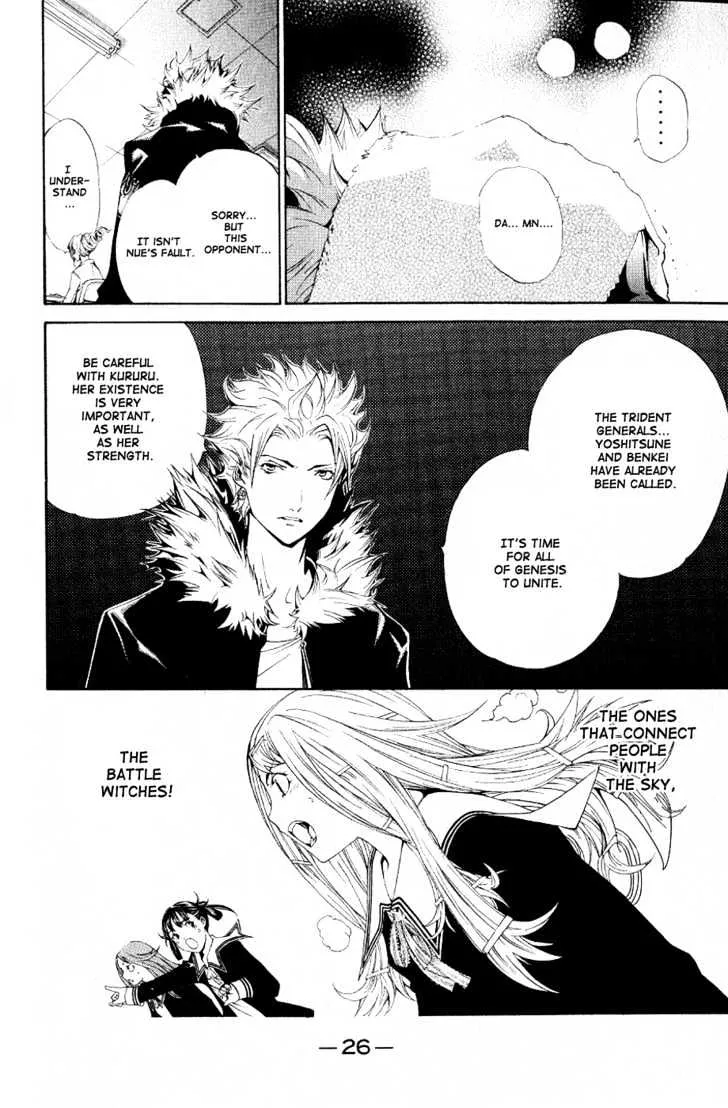 Air Gear - Page 26